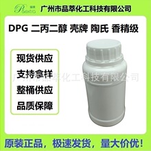 ��������DPG��ζ�� �ܽ�������ջ��yƷ�㾫���܄����ㄩ����