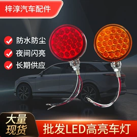 尾灯;转向灯、角灯;示宽灯