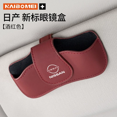 Car Glasses Clip/Bill Clip Sylphy, Qashqai, Teana, Tiida - nissan-new-standard-glasses-case-round-cover-burgundy-single