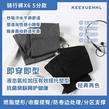 珂宣尼五分X6骑行裤高弹力健身裤提臀透气收腹运动裤5分瑜伽裤