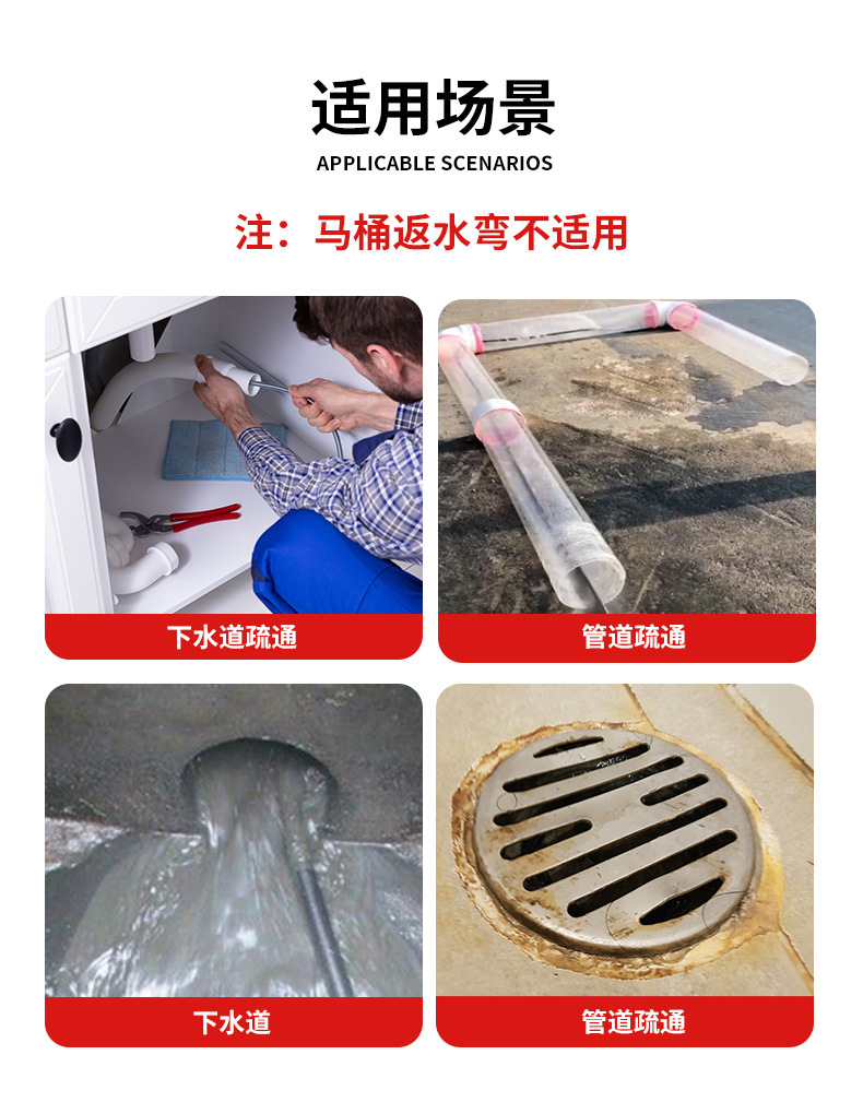 高压下水道疏通管