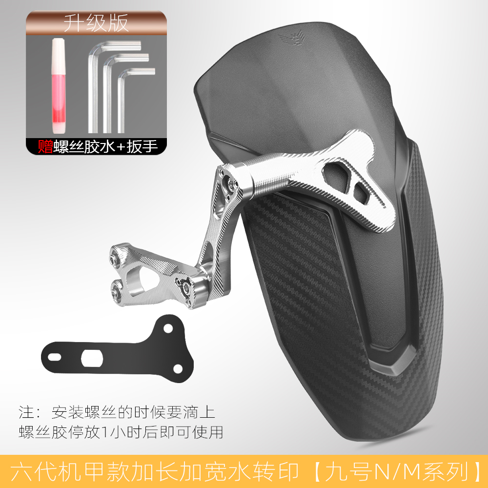 Universal Modified Accessories Imitation: Universal Electric vehicle fender - hex-mecha-style-rear-fender-no-9-n70mzmixm95c-silver