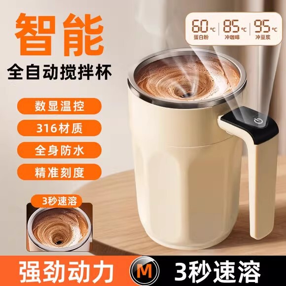 2025 New Model Fully Automatic Digital Display Mixing Cup Electric Coffee Cup with Temperature Display Lazy Person's Soy Milk Cup Milk Powder Sesame Paste Cup