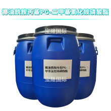 仿生磷脂 椰油酰胺丙基PG-二甲基氯化铵磷酸酯 化妆品原料 1kg