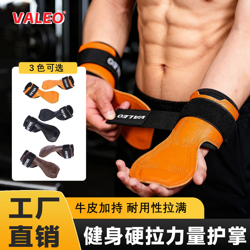 Valeo Pull-Up Leather Palm Protectors for Men and Women, Sports Support Straps, Deadlift Wrist Guards, Fitness Grip Straps Wholesale