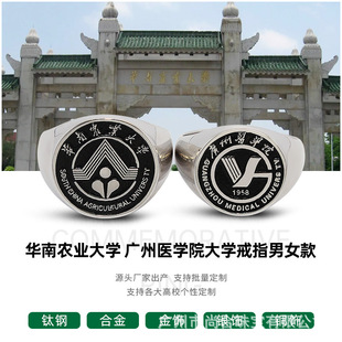 South China Agricultural University College Graduation Memorial Ring Customized Factory Processing Design Sterling Silver Copper Gold Plated Engraving