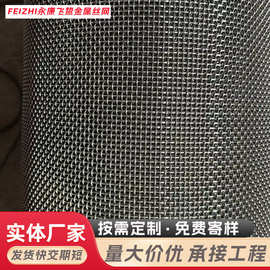 1米宽304不锈钢编织网过滤筛网阳台编织网防蚊网304不锈钢编织网