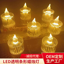 透明条形蜡烛灯LED电子蜡烛小茶蜡酒吧装饰灯生日礼品亚克力蜡烛