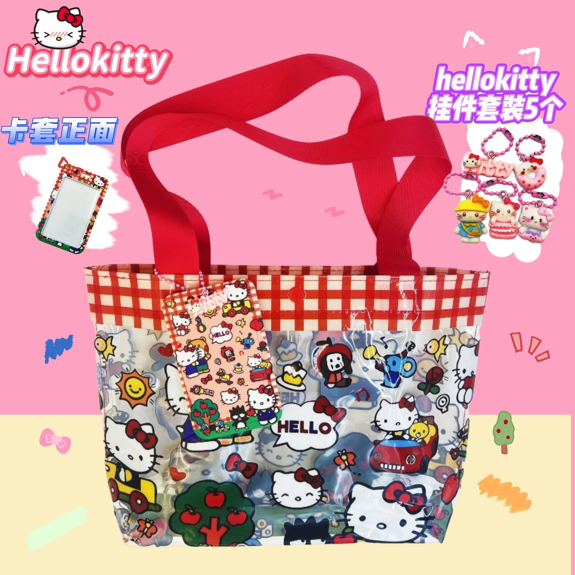 化妆包防水单肩包pvc透明手提袋收纳包大容量沙滩包伴手礼礼品袋