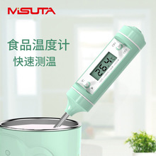 米苏塔食品温计电子水温计不锈钢数字探针烘焙烧烤婴儿奶温测温计
