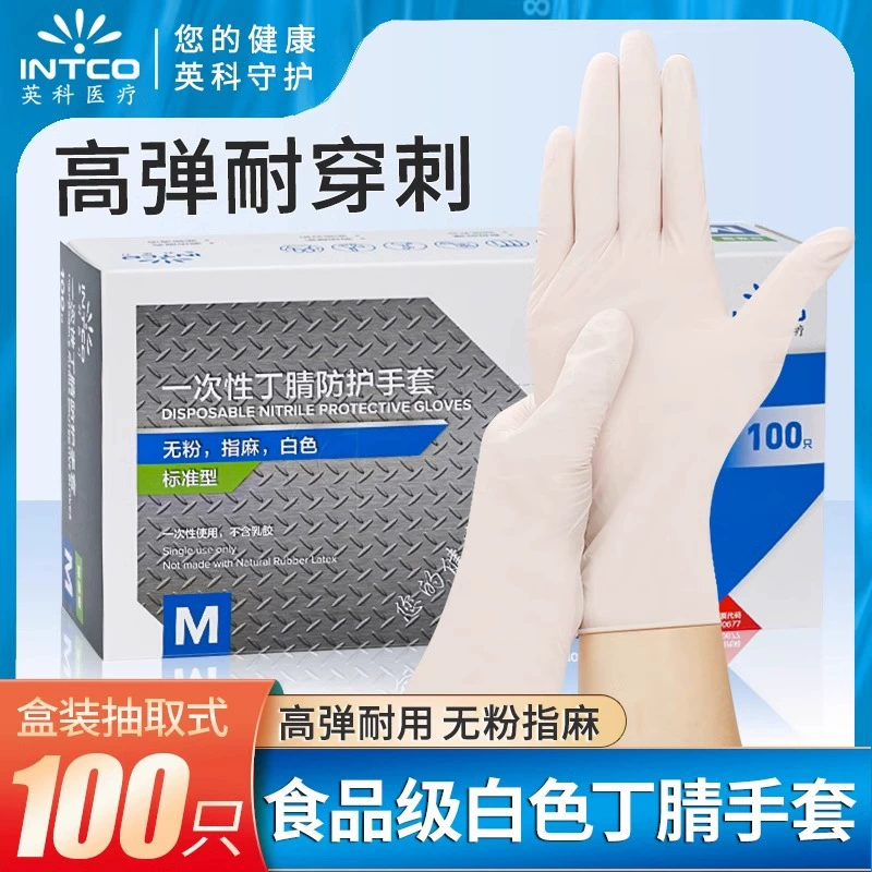 Inco белые нитриловые перчатки одноразовые прочные утолщенные резиновые домашние дела Кухонная мытье посуды Пищевые перчатки оптом