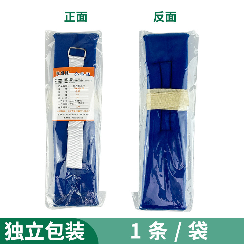 寝たきり高齢者用の手足拘束ベルト、手足の手首と足首の拘束ベルト、固定ベルト、病院用拘束ベルト|undefined
