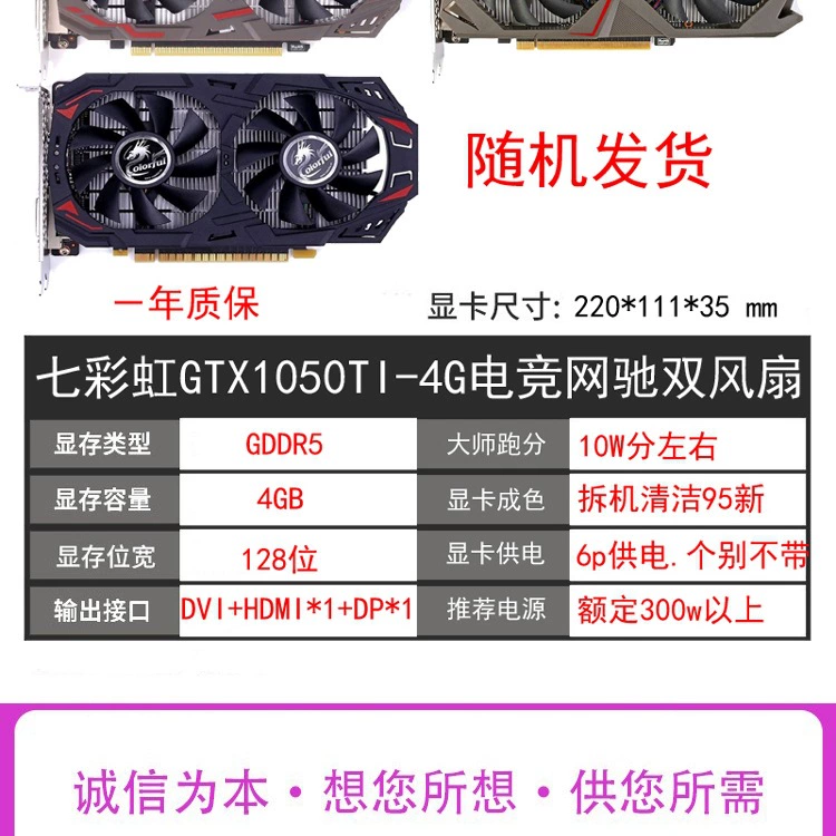 [Игровая видеокарта GTX1060 3G/6G, 1050TI 4G/8G, 1660, 2060SUPER, подержанные компьютерные видеокарты]