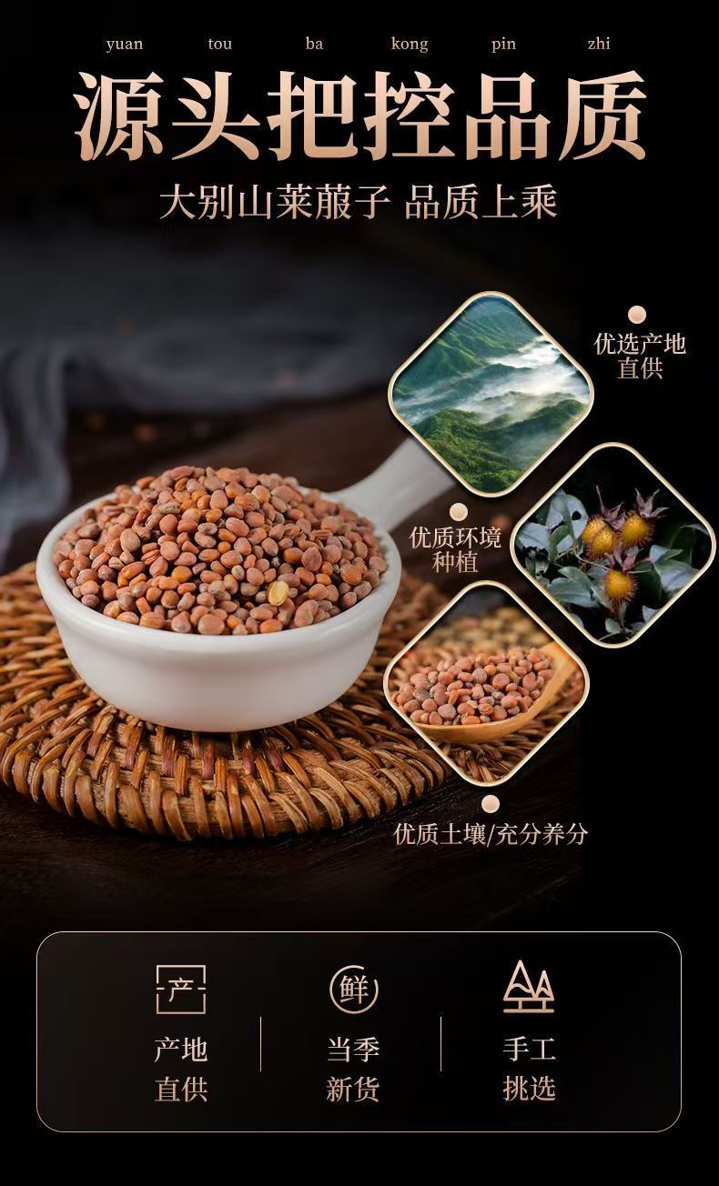 Dried Radish Seed Lai Fu Zi 500g Whole Raphanus sativus Seeds for Culinary Herbal Use key features