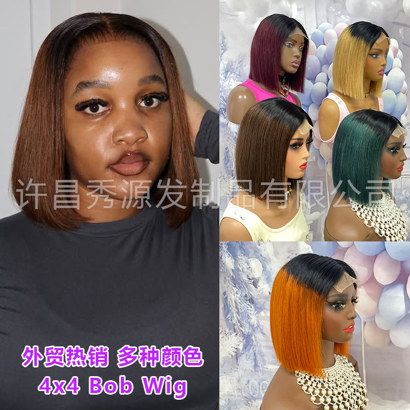 Kindergarten Hot Sale High Quality 4*4Lace Wig Bob Human Hair Lace Hair Set Bobo t Color in Stock Wholesale