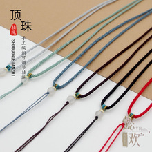 简约项链绳珠宝蜜蜡玉线平安扣和田玉挂绳翡翠玉石吊坠编绳半成品