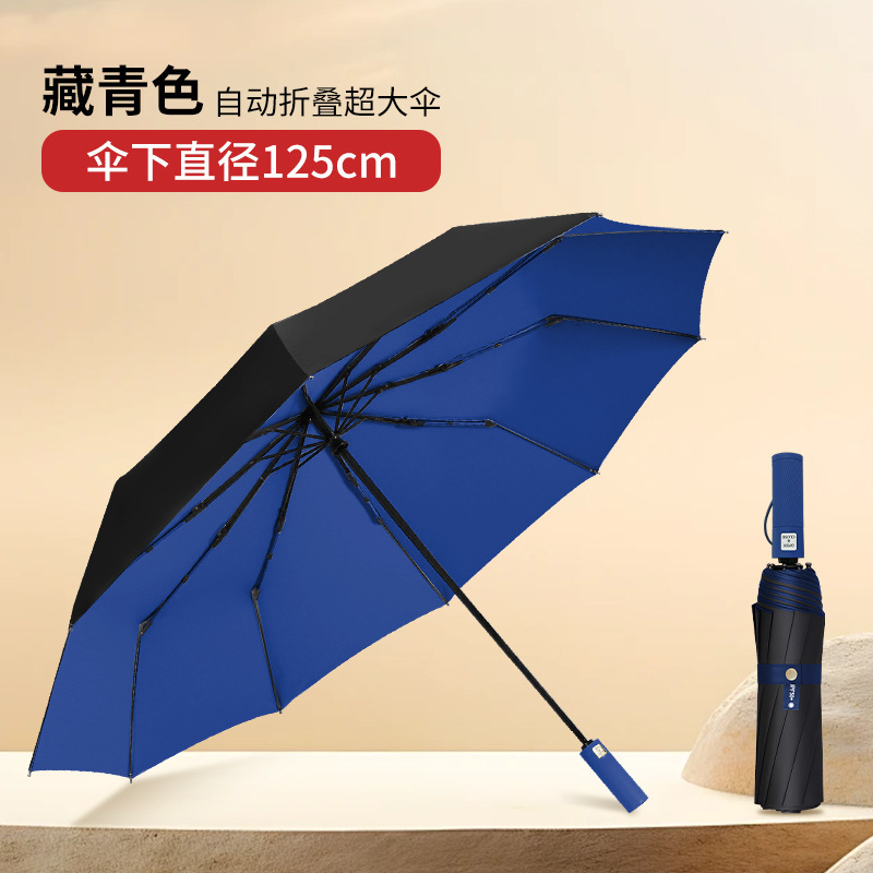 三折27寸超大伞面加大遮阳伞黑胶防晒折叠男士雨伞厂家现货印字|undefined
