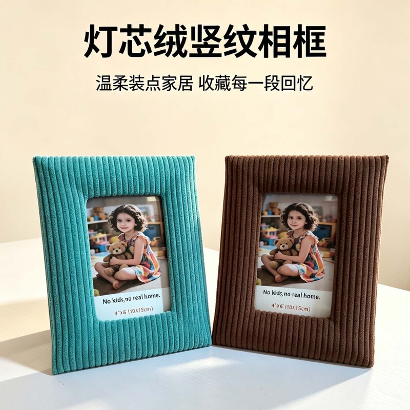Factory plush photo frame 6inch hollow density board MDF wrapped in corduroy, square shape for supermarkets, European and American fabric style, new OEM model