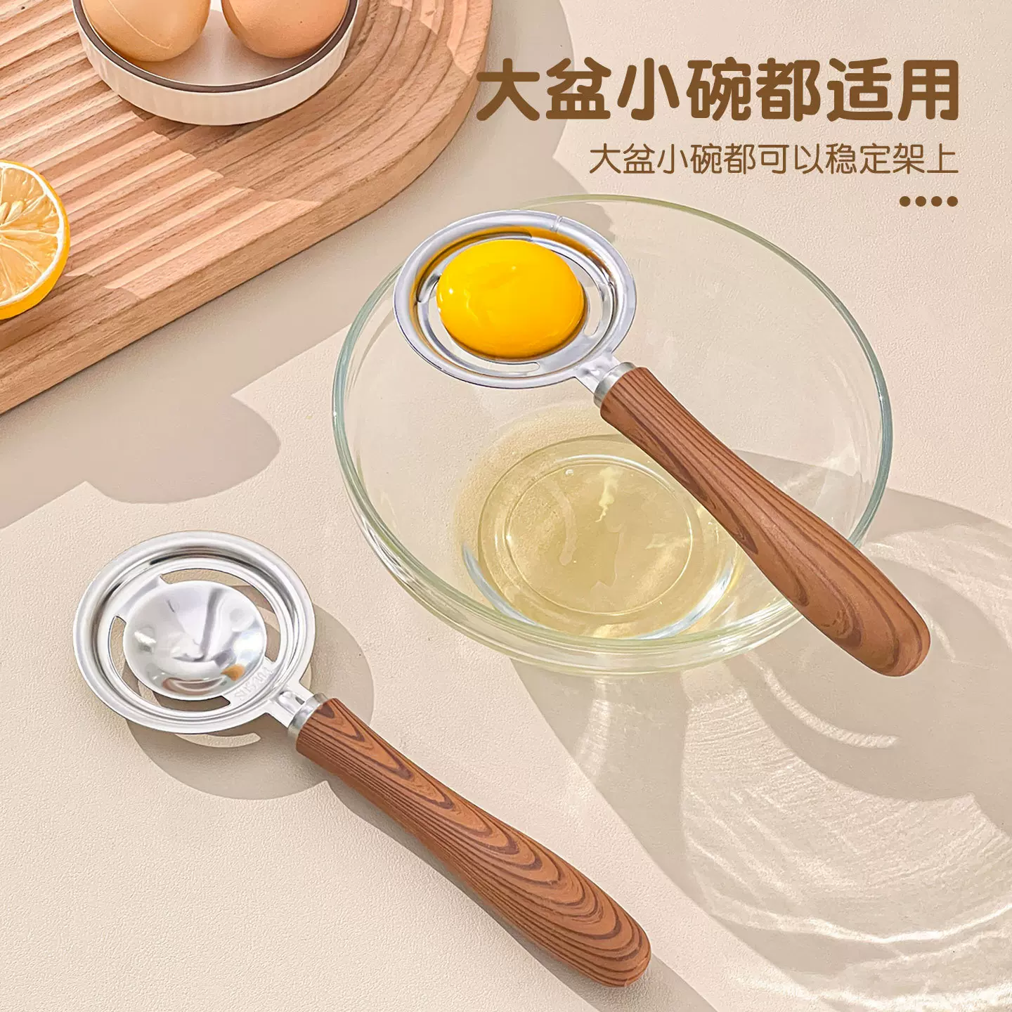 304蛋清分离器家用厨房烘焙滤蛋器仿木柄不锈钢蛋黄蛋液过滤器
