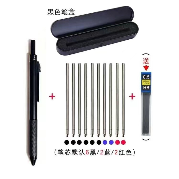 Negro tecnología de inducción de gravedad multifuncional pluma de metal estudiante bolígrafo de negocios + lápiz automático Cuatro en Uno Multi-Color