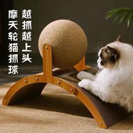 摩天轮立式猫抓球耐磨不屑号磨爪器自嗨解闷猫咪玩具