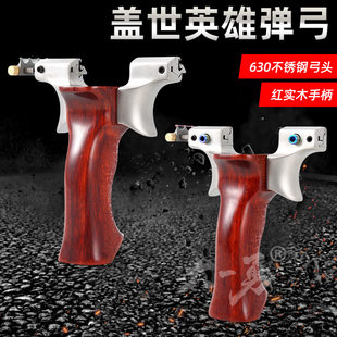Heroes, universal highly precise slingshot stainless steel, second generation