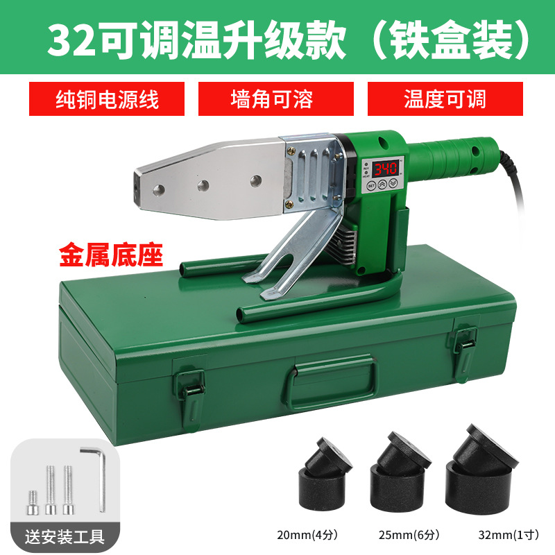 Fábrica al por mayor fusor de visualización digital ppr máquina de fusión de tubería de agua calentador de temperatura constante ingeniería hidroeléctrica máquina de soldadura doméstica