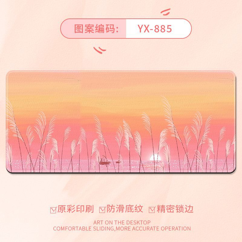 YX-885