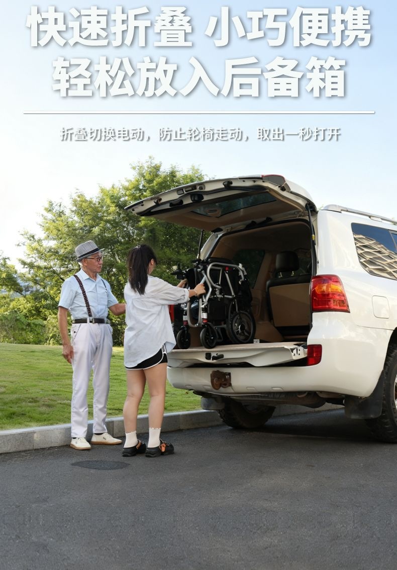 Aibangning electric wheelchair is a new portable, original-style, foldable mobility aid designed for the elderly to assist them in walking when they go out
