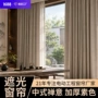 遮光定制加厚茶室挂钩