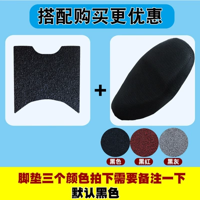 Motorcycle pedals | Zhenqi Uf150Wt Motorcycle Wire Loop - foot-pad-14mm-seat-cover-3xl-color-remarks