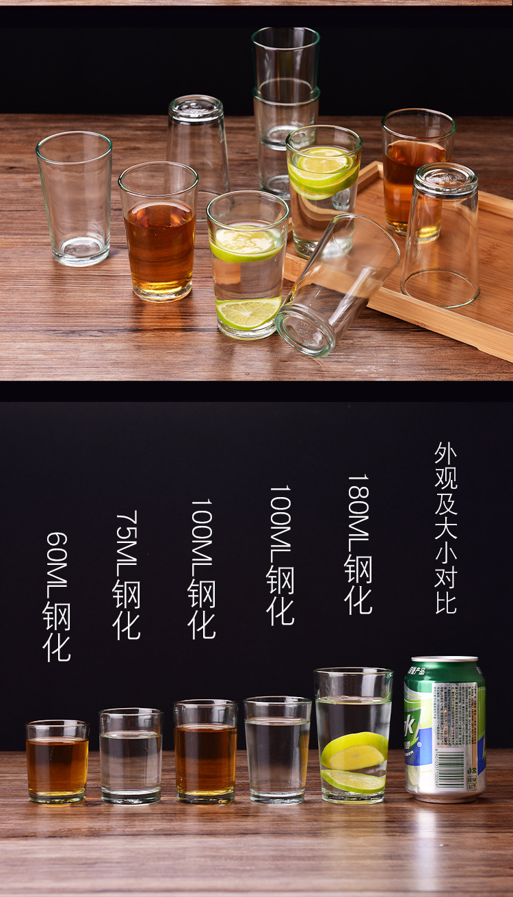 钢化杯-详情12.jpg