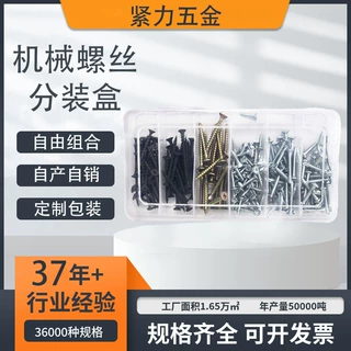 优选家用自攻螺丝钉混装组合装常用平头螺丝套装镀彩锌DIY螺钉纤