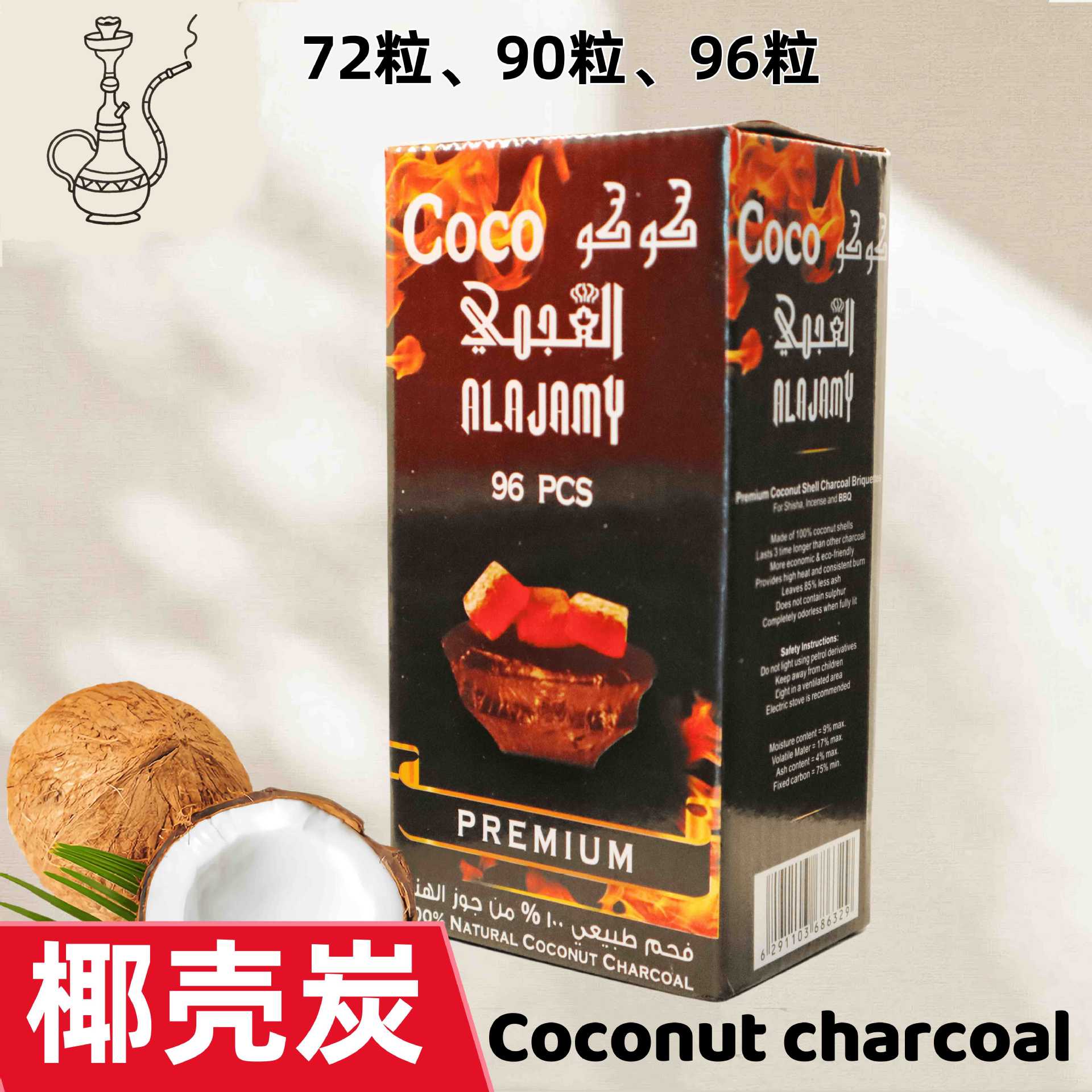 工厂直销水烟炭跨境椰壳炭果木炭香薰碳方块椰碳无烟炭水烟煤