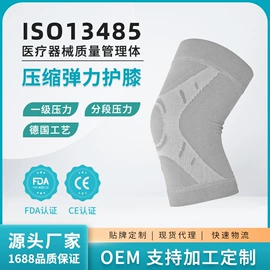 美腿袜压力袜;静脉曲张护理（械字号）;医用包