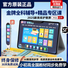 ダブルシステム12インチのアイスクリーン学生学習機タブレットパソコン二合一同調指導幼小中高校
