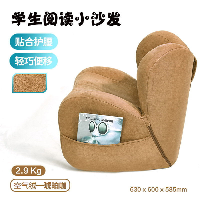 Children's model: amber brown [air layer velvet]