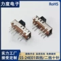拨动滑动立式ss24e01开关