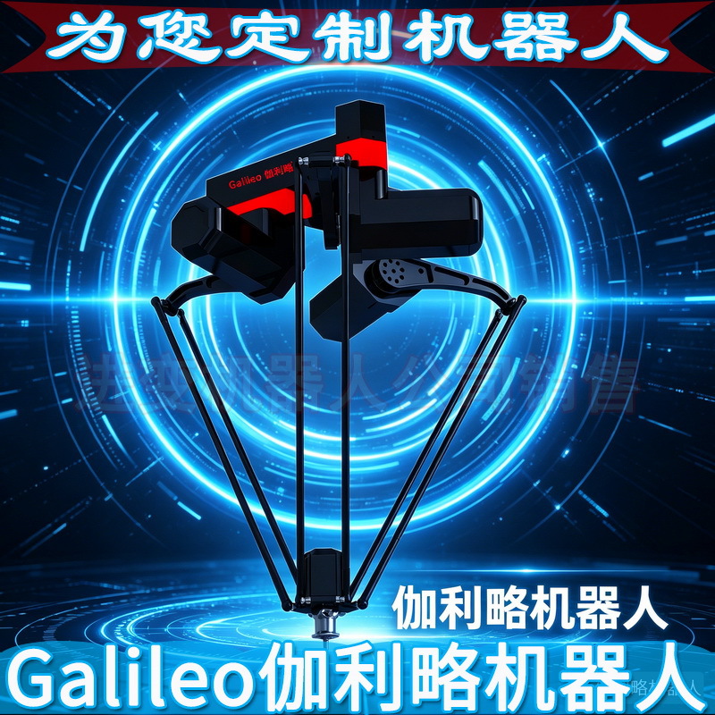galileo伽利略罐体喷漆机器人 油漆喷漆机器人 外墙喷漆机器人