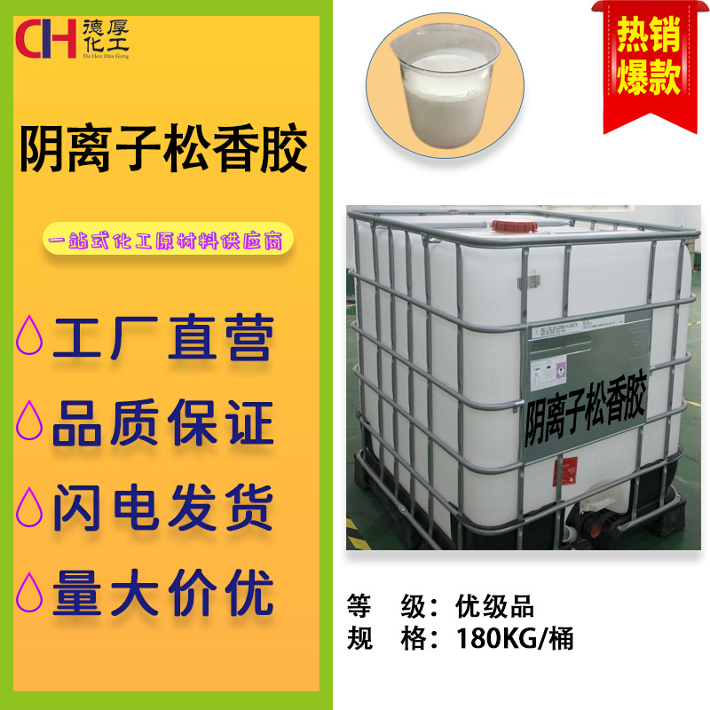 ��ҵ�� ��ɫҺ����ֽ������ѧ��Դ ���ҹ�Ӧ����Ʒ�����������㽺