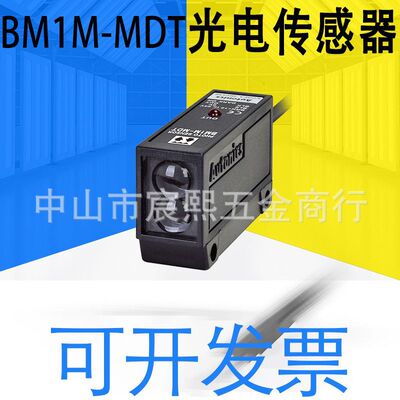 原装全新BM1M-MDT/BM3M-TDT1,2/BM200-DDT通用光电传感器红外LED