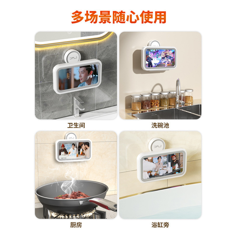 浴室入浴携帯電話ホルダー家庭用シンプル真空吸盤携帯電話収納ケース防水防霧壁掛け式携帯ケース|undefined
