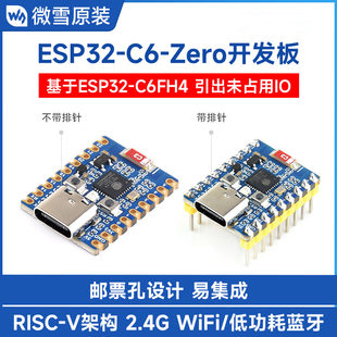 ESP32-C6 mini WiFi 6 development board dual processor solution Bluet