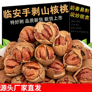 2024����؛�R���ք�ɽ����500g���ѺÄ��ЋD��ʳС���������͈Թ�