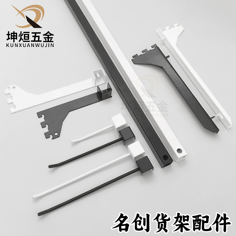 货架配件挂钩方管托带钉层板托带钉左右托a柱货架支架配件批发