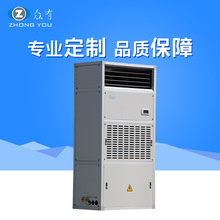 ZH系列水冷恒温恒湿空调机 低湿型恒温恒湿机 直膨式恒温恒湿机