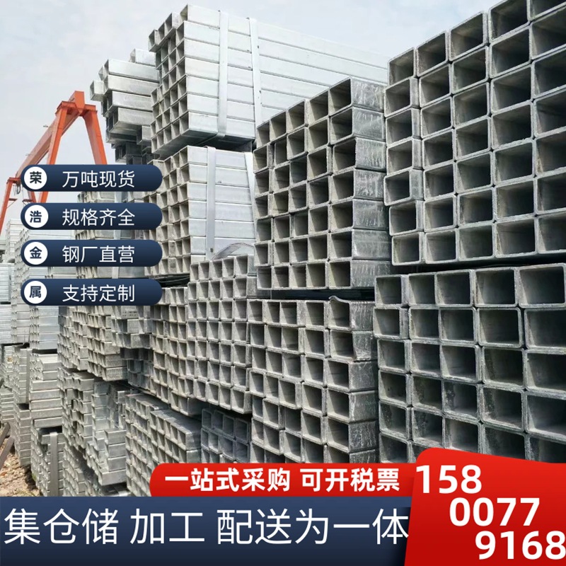 冷（热）镀锌矩形管钢带管薄壁管20-200规格齐全货到付款一支起售