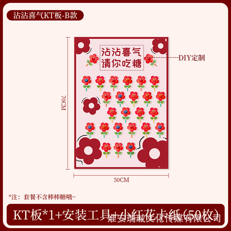 订婚结婚宴婚礼场景布置背景板请你吃糖KT板迎宾牌棒棒糖喜糖装饰|undefined