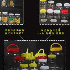 食品级蜂蜜塑料带盖瓶子1000g加厚圆形密封罐1斤2斤5斤蜂蜜糖罐子