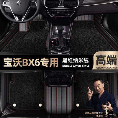 suitable for Bowo BX6 foot mats: Ayaqaltılar (Kovriklər) - black-red-leather-black-nano-velvet-double-layer